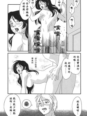 [緋邑陣]悶‧女肉の疼き [中國翻訳]_Lotus_002_068