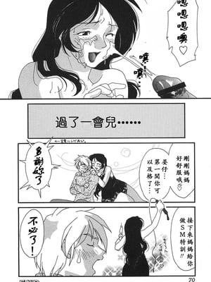 [緋邑陣]悶‧女肉の疼き [中國翻訳]_Lotus_002_070