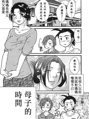 [緋邑陣]悶‧女肉の疼き [中國翻訳]_Lotus_002_071
