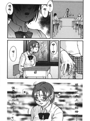[緋邑陣]悶‧女肉の疼き [中國翻訳]_Lotus_002_103