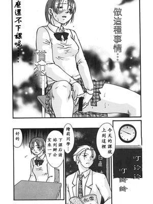 [緋邑陣]悶‧女肉の疼き [中國翻訳]_Lotus_002_104