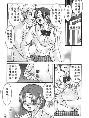 [緋邑陣]悶‧女肉の疼き [中國翻訳]_Lotus_002_105