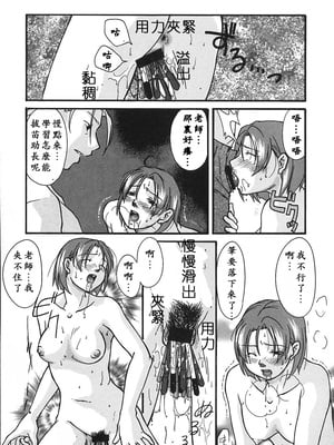 [緋邑陣]悶‧女肉の疼き [中國翻訳]_Lotus_002_109