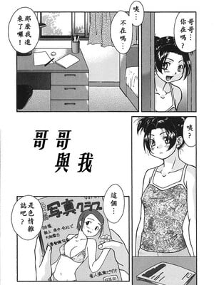 [緋邑陣]悶‧女肉の疼き [中國翻訳]_Lotus_002_117