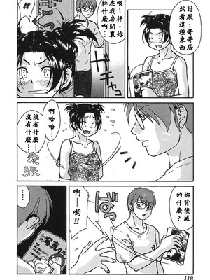 [緋邑陣]悶‧女肉の疼き [中國翻訳]_Lotus_002_118