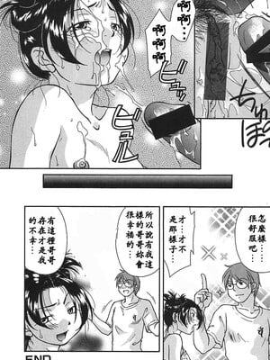 [緋邑陣]悶‧女肉の疼き [中國翻訳]_Lotus_002_130