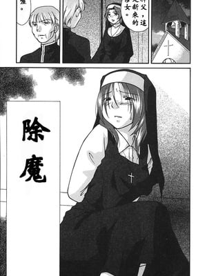 [緋邑陣]悶‧女肉の疼き [中國翻訳]_Lotus_002_131