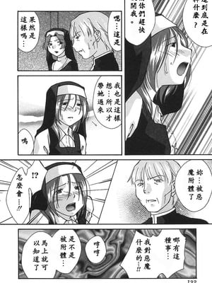 [緋邑陣]悶‧女肉の疼き [中國翻訳]_Lotus_002_132