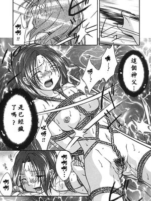 [緋邑陣]悶‧女肉の疼き [中國翻訳]_Lotus_002_135