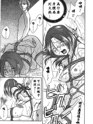 [緋邑陣]悶‧女肉の疼き [中國翻訳]_Lotus_002_137