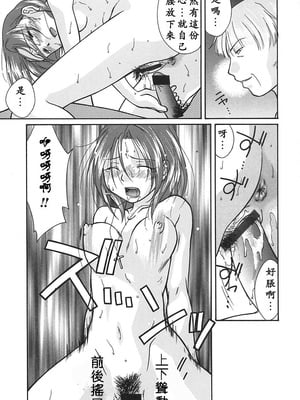 [緋邑陣]悶‧女肉の疼き [中國翻訳]_Lotus_002_140