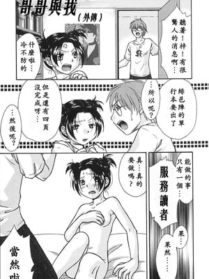 [緋邑陣]悶‧女肉の疼き [中國翻訳]_Lotus_002_145