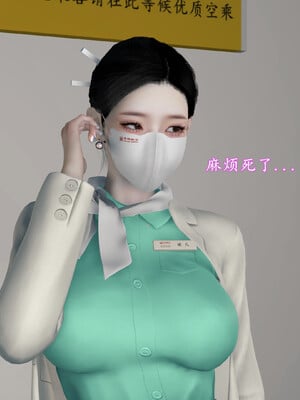 [InsertNameHere]色影师与空乘01_014