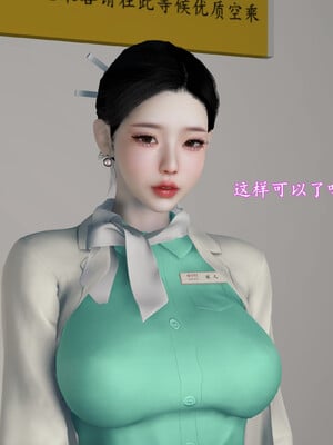 [InsertNameHere]色影师与空乘01_015