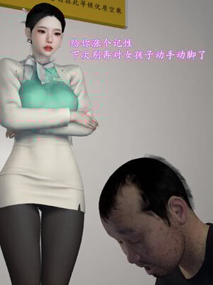 [InsertNameHere]色影师与空乘01_034