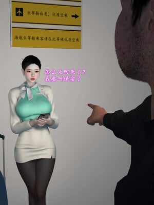 [InsertNameHere]色影师与空乘01_040