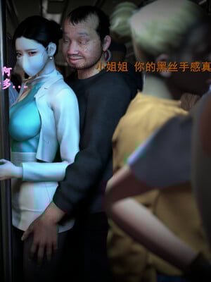 [InsertNameHere]色影师与空乘01_069