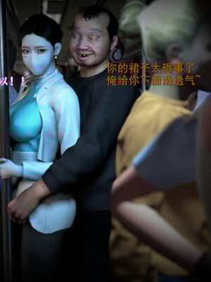 [InsertNameHere]色影师与空乘01_070