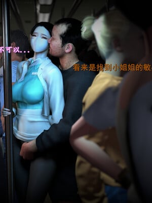 [InsertNameHere]色影师与空乘01_075