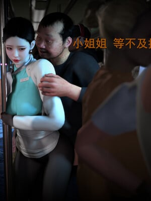 [InsertNameHere]色影师与空乘01_084