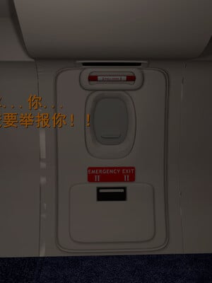 [InsertNameHere]头等舱空乘舱01-02_028