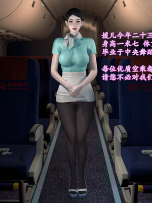 [InsertNameHere]头等舱空乘舱03_004