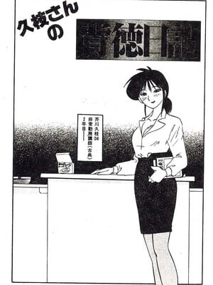 [艶々]久枝さんの背德日記 [中國翻訳]_002