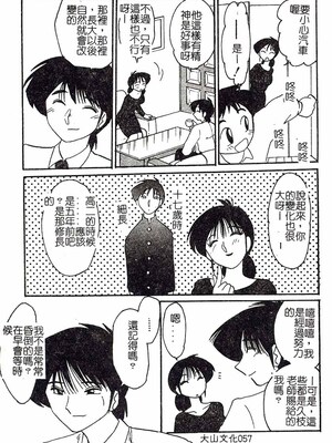 [艶々]久枝さんの背德日記 [中國翻訳]_056