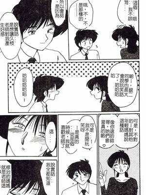 [艶々]久枝さんの背德日記 [中國翻訳]_058