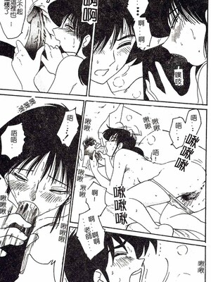 [艶々]久枝さんの背德日記 [中國翻訳]_064
