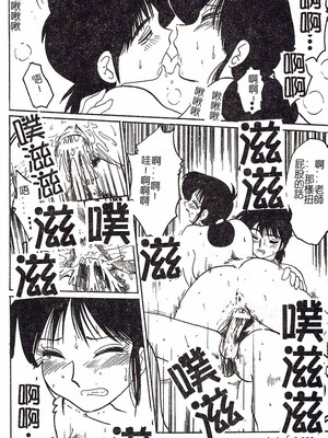 [艶々]久枝さんの背德日記 [中國翻訳]_067