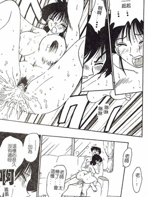 [艶々]久枝さんの背德日記 [中國翻訳]_070