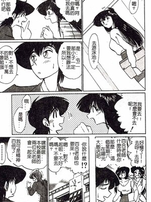 [艶々]久枝さんの背德日記 [中國翻訳]_084