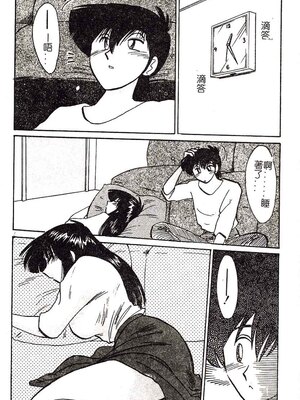 [艶々]久枝さんの背德日記 [中國翻訳]_089