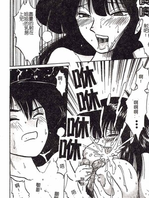 [艶々]久枝さんの背德日記 [中國翻訳]_095