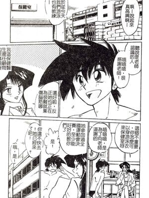 [艶々]久枝さんの背德日記 [中國翻訳]_104