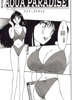 [艶々]久枝さんの背德日記 [中國翻訳]_106