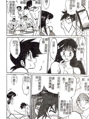 [艶々]久枝さんの背德日記 [中國翻訳]_107