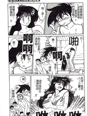 [艶々]久枝さんの背德日記 [中國翻訳]_108