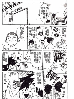 [艶々]久枝さんの背德日記 [中國翻訳]_109