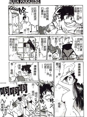 [艶々]久枝さんの背德日記 [中國翻訳]_110