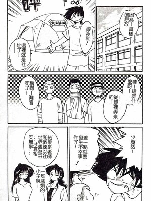 [艶々]久枝さんの背德日記 [中國翻訳]_112