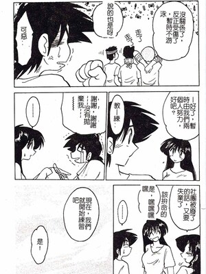 [艶々]久枝さんの背德日記 [中國翻訳]_113