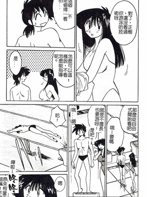 [艶々]久枝さんの背德日記 [中國翻訳]_114