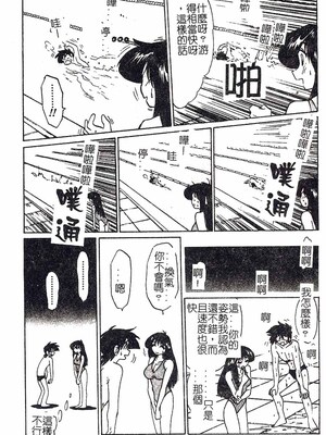 [艶々]久枝さんの背德日記 [中國翻訳]_115