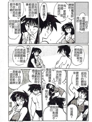 [艶々]久枝さんの背德日記 [中國翻訳]_116