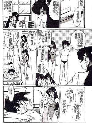 [艶々]久枝さんの背德日記 [中國翻訳]_117