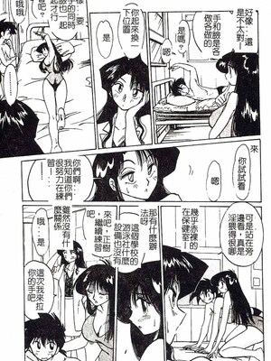 [艶々]久枝さんの背德日記 [中國翻訳]_118