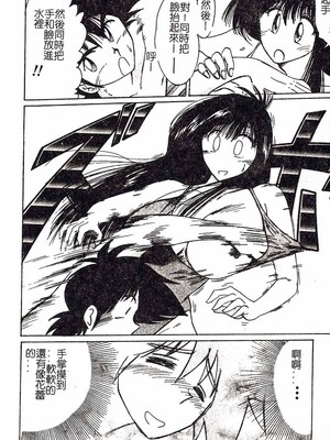 [艶々]久枝さんの背德日記 [中國翻訳]_119