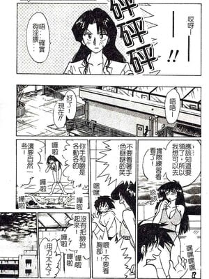 [艶々]久枝さんの背德日記 [中國翻訳]_120